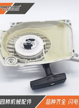 1141 080 2100 油锯MS261 MS261C启动器  拉盘