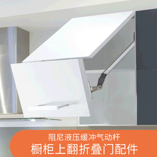 上翻折叠门配件橱柜门随意停支撑橱柜门缓冲气压杆阻尼气动杆