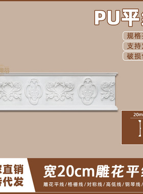 法式PU吊顶阴角线仿石膏线条欧式天花墙角线20cm雕花平线AC251