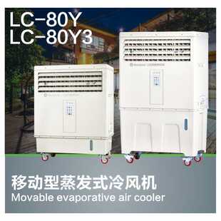 冷风机风量8000风量 80Y3移动离心式 环保空调 科叶新款