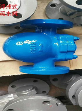 FT14H-40C 杠杆浮球式疏水阀 单座疏水阀 DN125