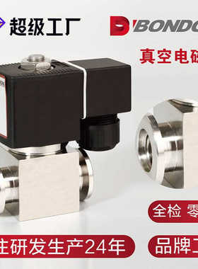 BONDON 宝得二位二通卡箍式不锈钢真空电磁阀耐腐工业