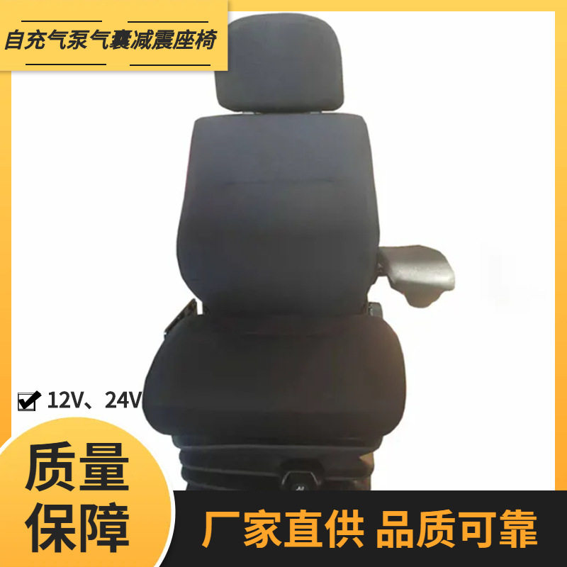 电动泵空气悬架通用卡车座椅24V电打气驾驶员座椅高低可调节