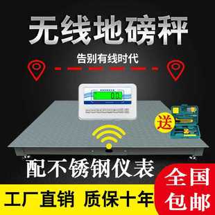 3吨地磅工厂称猪牛地磅称工业物流小型电子地磅 品恒无线地磅秤1