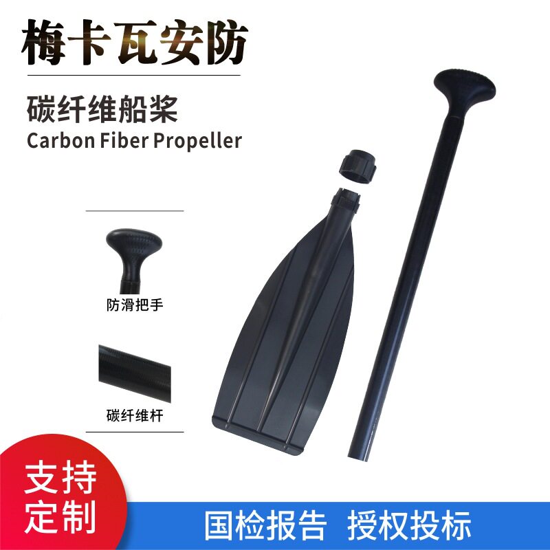 碳纤维船桨拆卸SUP碳纤维划桨冲浪浆板单段式可伸缩冲锋救援浆板