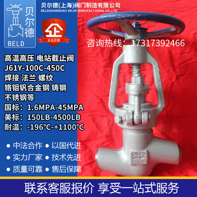 抗冲刷焊接截止阀KJ61Y-100C-320C高温高压蒸汽锅炉电站电厂阀门