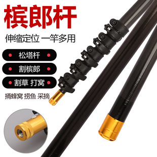 高碳加厚打松塔竿打山核桃竿打槟榔杆板栗竿冬青竿打药割草巨物竿