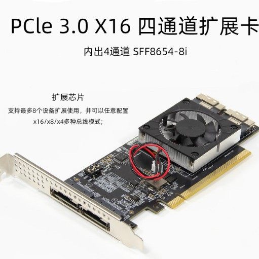 PLX8749免分拆PCIe扩展卡外接显卡M.2NvmeSSDU.2扩容