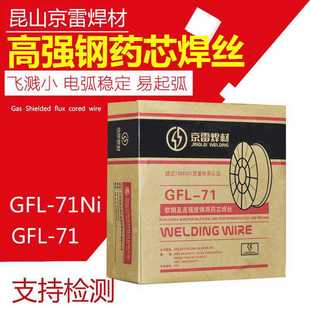 现货昆山GFR 1.2mm 81W2气体保护焊丝E81T1 W2C耐候钢药芯焊丝1.0