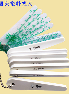 JST-19350汽车工业塑料塞尺 塑料塞尺0.1-2 内含1.6 1.7 1.8 1.9