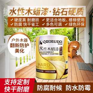 环保防腐家用油漆木漆 切瑞西水性家具漆木器翻新水性漆木漆
