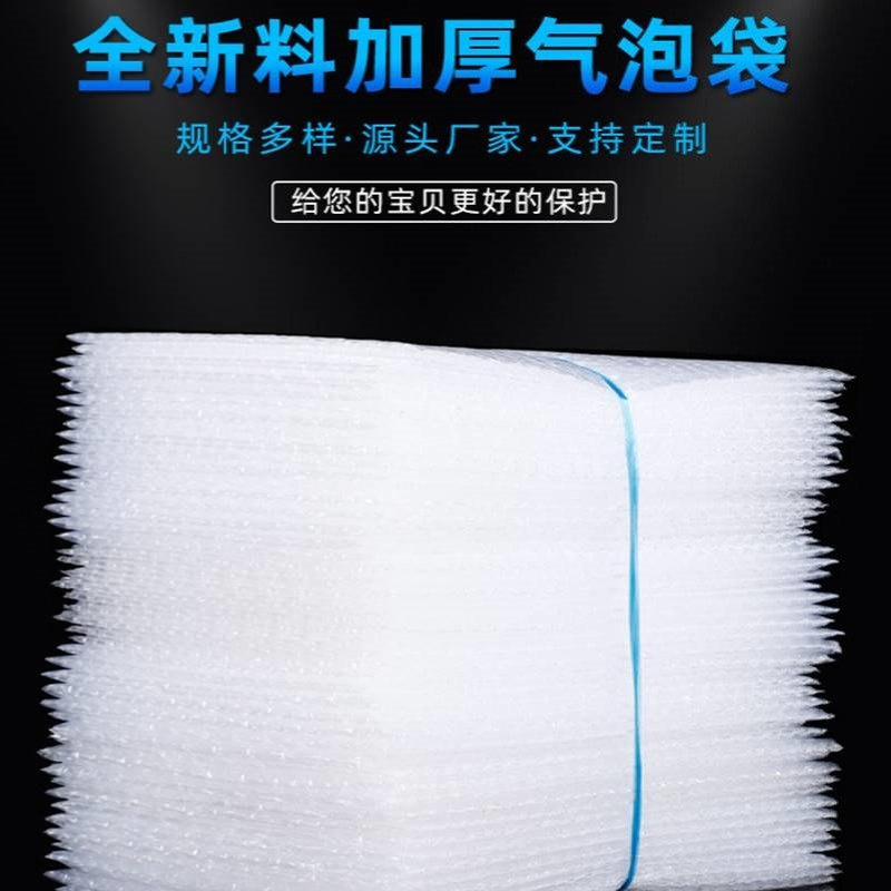 气泡袋25x30cm打包透明气泡膜袋现货包装袋防震泡沫袋免邮加厚