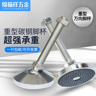 重型镀铬脚杯加垫万向调节脚杯球头金属脚杯支撑脚柜脚M16M20家具