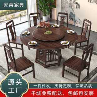 全实木餐桌带转盘饭桌乌金木高档别墅圆桌家用餐厅桌椅组合 新中式