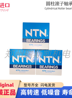 日本轴承NU1014M 圆柱滚子系列 船舶 汽车 机械专用轴承