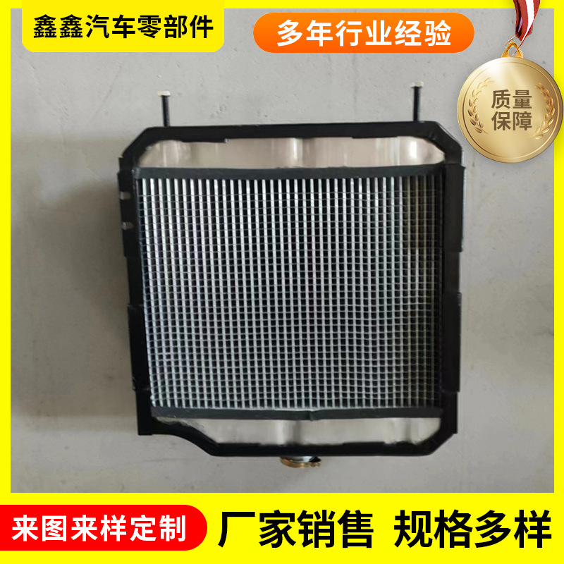 中拖系列大棚王404尺寸460x470汽车水箱厂家销售农机中冷器散热器