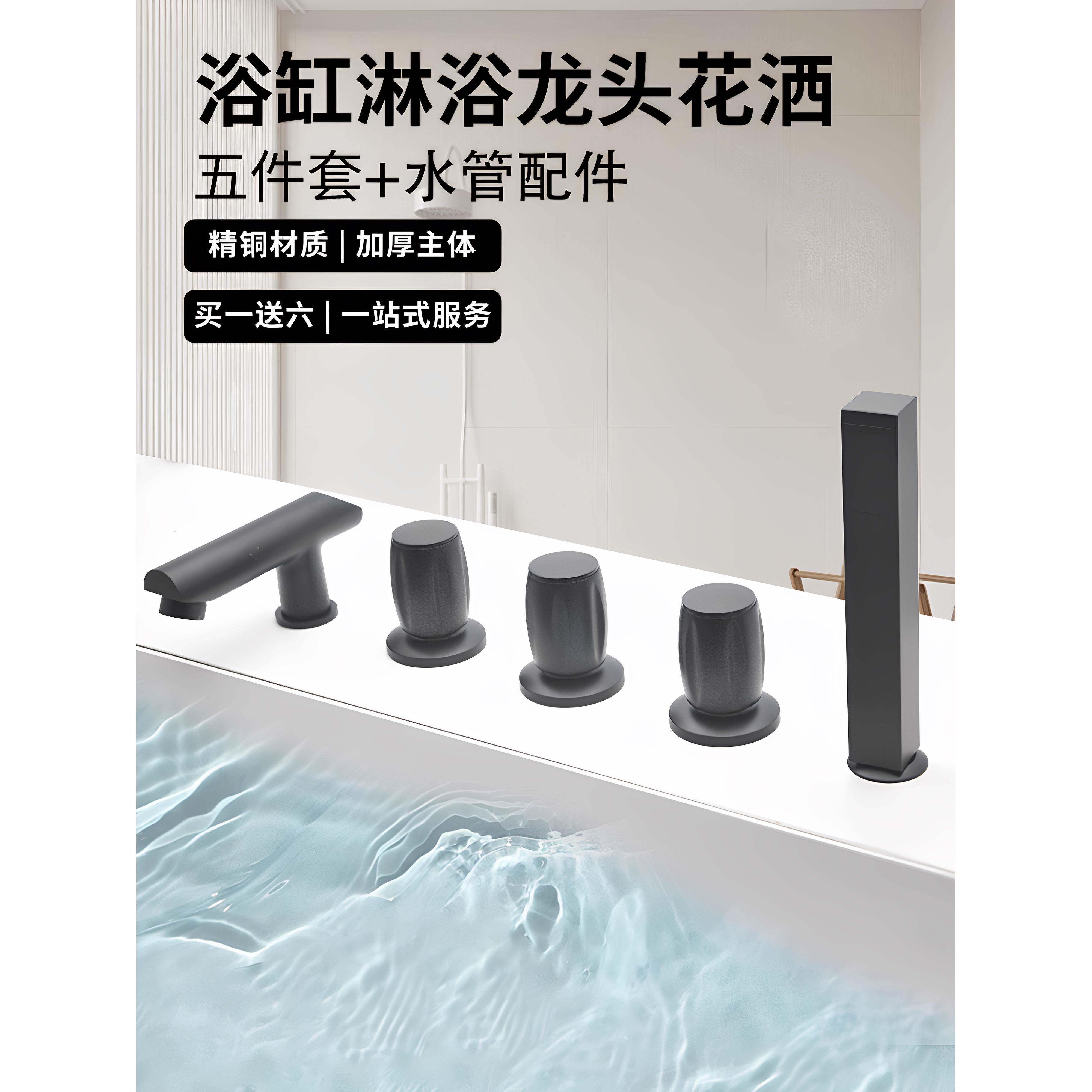 全铜浴缸龙头五件套冷热水分体式缸边瀑布龙头嵌入式淋浴花洒套装