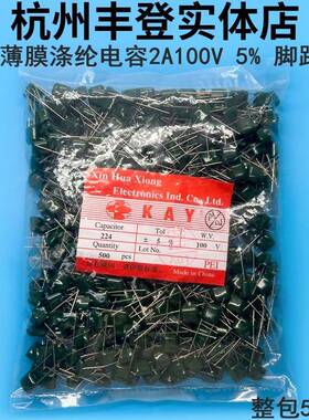 CL11涤纶电容2A104J 124J 154J 224J 100NF 120NF 150 220NF 100V