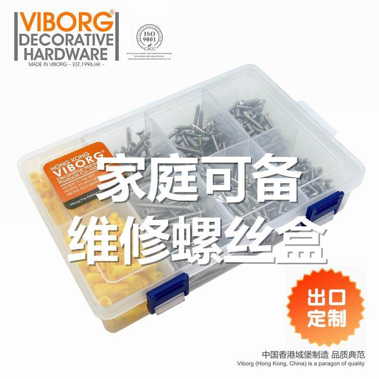 v域堡家庭304不锈钢螺丝工具盒自攻木牙/沉头螺丝盒混装组合套装,五金/工具,螺钉,淘宝优惠券,粉丝福利购,淘宝优惠卷