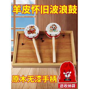 拨浪鼓婴儿可啃咬老式手工新生婴幼儿波浪鼓木质牛皮羊皮传统玩具