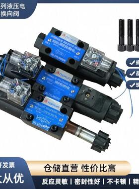 液压电磁换向阀DSG-02-03-3C2 2B2 3C3 3C4 3C6 2D2-DL液压站磁阀