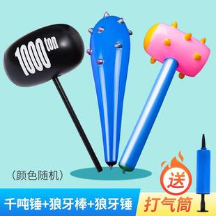 充气锤子玩具儿童空气锤中号惩罚。棒槌小号吹气棒摆摊整人互动
