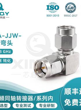 SMA 90度直角弯头 同轴转接器 18G 内螺内孔/外螺内针 公头/母头
