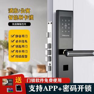 酒店门锁刷卡锁日租房宾馆门锁磁卡锁感应锁公寓民宿IC卡智能门锁