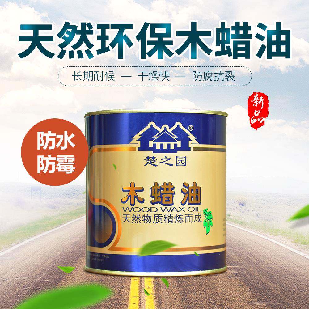 楚之园硬质木蜡油木漆实木油漆木地板漆家具漆木油桐油清漆