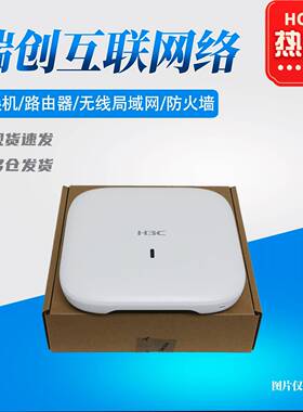 WA6320-SI/WA6520S-E/WA6520S-C/WA6522/WA6520-HI-FIT华三无线AP