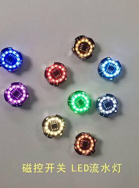 圆形流水磁控灯太阳炉能天使mg磁控LED灯德力主能天使七剑卡牛