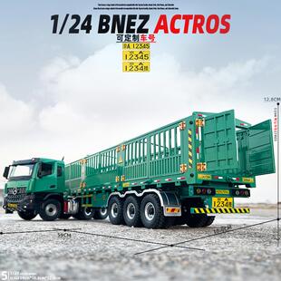 1/24阿塔尼亚Actros高栏半挂工程托车模型合金属卡车玩具收藏摆件