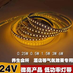 led灯带24V微亮低亮低瓦数0.5W1W1.5W2W3W6瓦酒店酒吧会所氛围灯