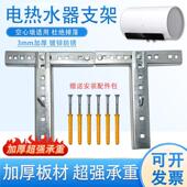热水器安装 支架空心墙专用架固定托架承重加厚隐形热水器挂架通用