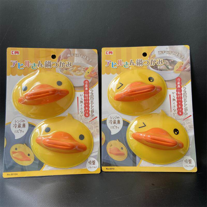 日本KM小鸭锅耳套防烫手套锅把手硅胶隔热夹卡通汤锅手柄套耐高温