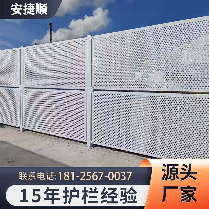 防风冲孔围挡沿海市政工程道路护栏镀锌围栏沿海防风冲孔围挡围蔽,五金/工具,护栏/隔离栏,淘宝优惠券,粉丝福利购,淘宝优惠卷