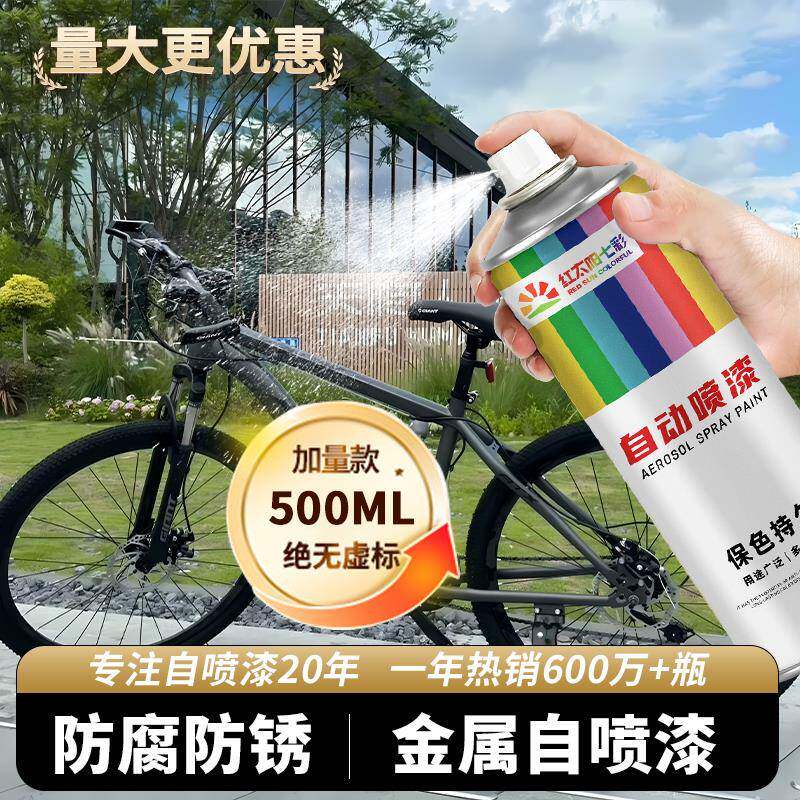 自行车翻新自喷漆改色单车电动车外壳山地车公路车车轮毂改色专用