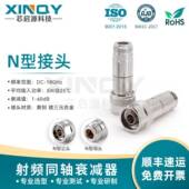 信号功率衰减器 测试衰减头 N型 XINQY 18G 40dB