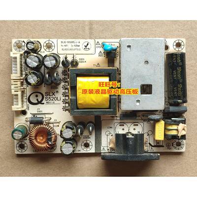 SLX-S520LI-A 32寸 液晶电源板 创想 NSU35 紫光 瀚美奇 美昂电源