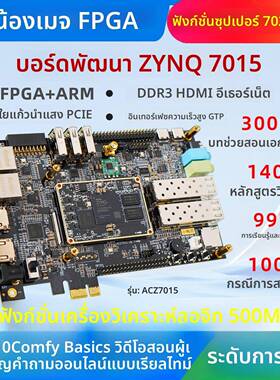小梅哥PCIE光纤高速接口ZYNQ7015 XilinxFPGA开发板7020 ARMLinux