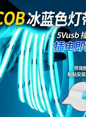 5v触摸调光usb供电cob灯带冰蓝色led电脑电竞房橱柜酒柜鱼缸氛围