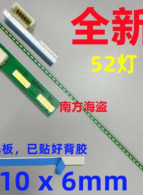 M270HTN01 灯条 MA2701K V0_00 MA270K 52灯 6针接口 27寸