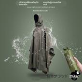 日本JP户外徒步登山骑行斗篷雨衣露营天幕地垫防暴雨雨披轻量化