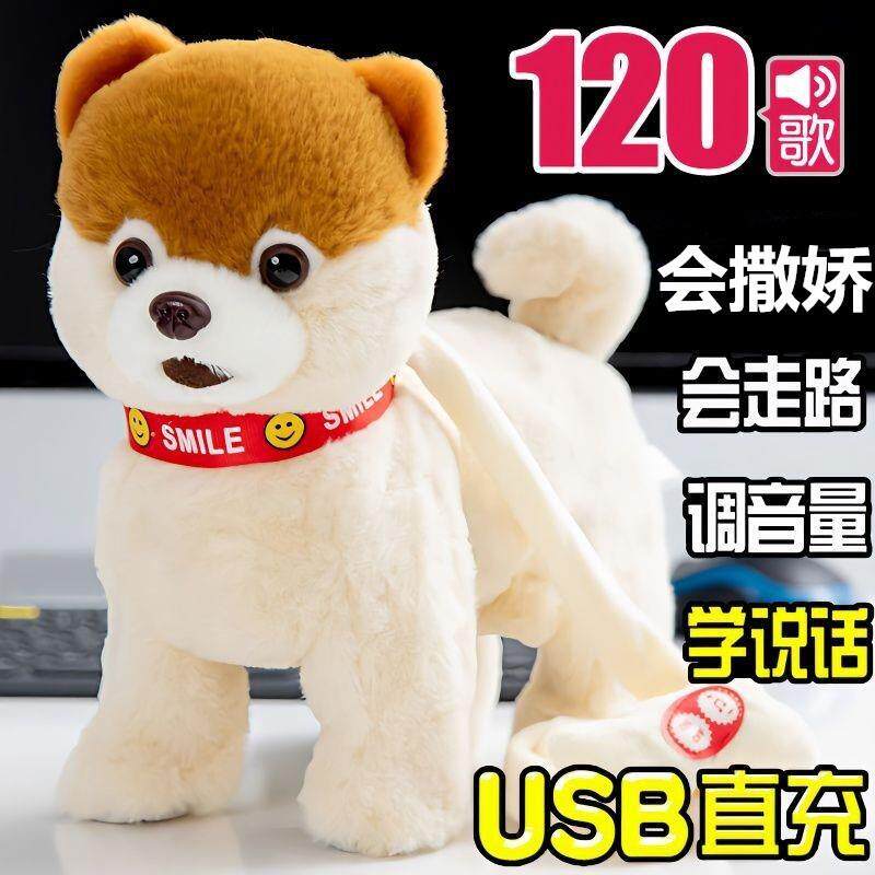 儿童玩具小狗狗走路会唱歌彷真电动牵绳狗会叫跑泰迪毛绒狗智能狗