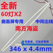 MK3268S AUO K1C3F 梦想家 曲面屏 灯条 T320HVN05.6 FHD