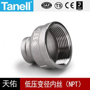 内丝变径管箍NPT1-11/2铸造不锈钢150LB扣304316螺纹天佑管业9065