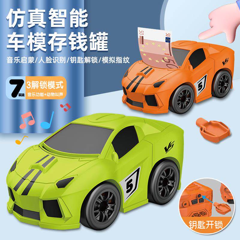儿童电动汽车存钱罐玩具跑车卡通模型故事机指纹解锁密码储蓄车模