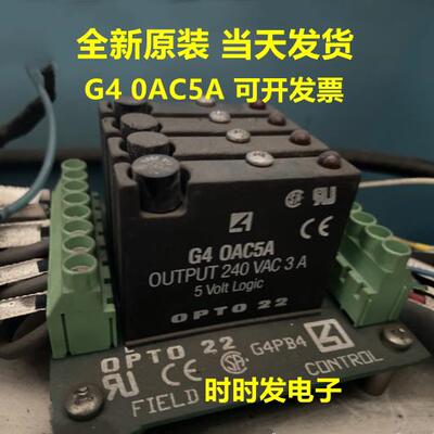 现货G40AC5A全新进口 OPT022 固态 G4 OAC5A 4脚 3A 3.0-8