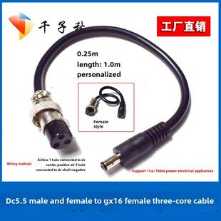 DC电源线5.5*2.1/2.5mm公母头大功率转GX-16三3芯转GX16航空母头