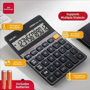 计算器语音计算器办公商用大屏幕方言款普通话广东话发音计算器